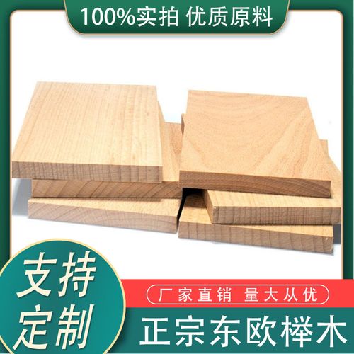 榉木东欧原木料diy木盘料雕刻料模型制作小木条原木方料木线条